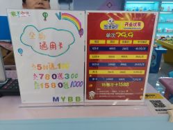 -牧羊宝贝(北京路天河城店)