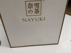 -奈雪的茶(市百一店)