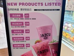 -Jazcu珍仕菓鲜榨果汁(西单大悦城店)