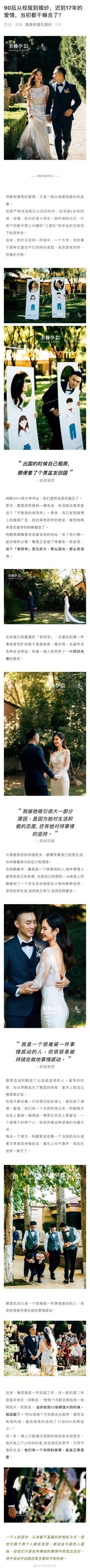 点击看大图 -美薇亭婚礼顾问