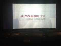 -UME影城(4DX情侣金牛店)