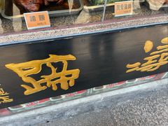 -浔蹄(南浔总店)