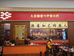 门面-仙隐小鹿中华料理(南宁万象城店)