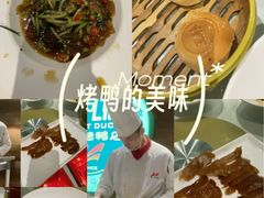 -玉林烤鸭店(黄村兴华店)
