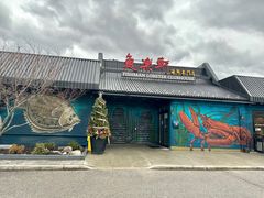 -鱼乐轩海鲜专门店