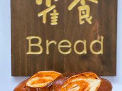 -雀食面包店(钟楼店)