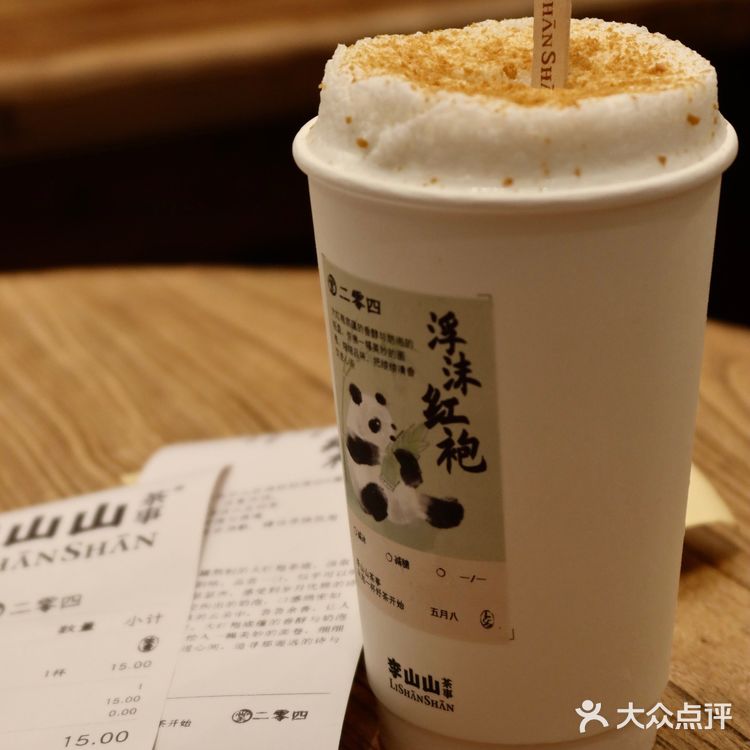 李山山，只有成都才有的瓦煲奶茶