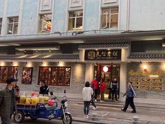 -民信老铺(双皮奶博物馆店)