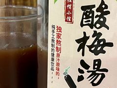 招牌饮料酸梅汤-红帽小馆(向阳路店)