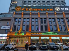 -胖老汉(北京路店)