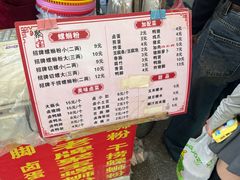 -聚宝螺蛳粉(聚宝店)