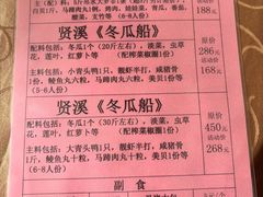 -贤鲁岛贤溪农庄