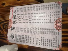 -富哥食店