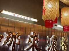 -朱光玉火锅馆·太原旗舰(钟楼街店)