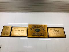 -万寿斋(山阴路店)