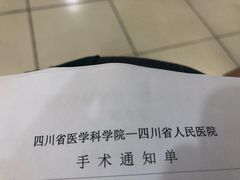 -四川省人民医院(本部)