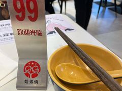 -姐弟俩土豆粉(北京双桥万达店)