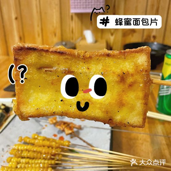 小蔡烧烤刀削面