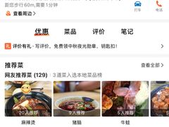 -四川老牛麻辣烫(北门桥店)