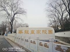 -清西陵