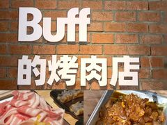-霸腹烤肉(厦门柚子番店)
