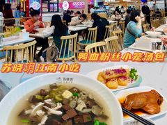 -苏晓玥·手作江南小吃(深圳北站店)