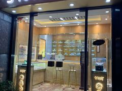 -亨得利名表服务中心(上海湾店)