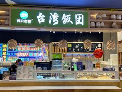 门面-两只老饕(银泰创意城店)
