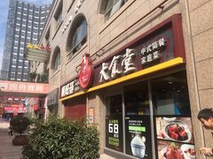 门面-顺旺基大厨现炒(哥伦布店)