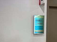-苏州苏城医院·综合医院