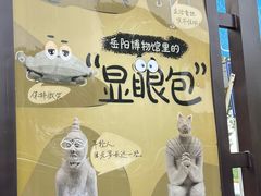 -岳阳市博物馆
