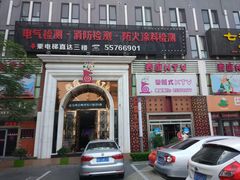 -麦度量贩式KTV(中联广场店)