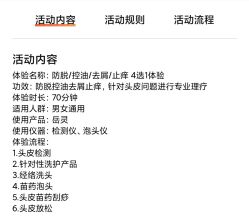 -岳灵生发养发馆