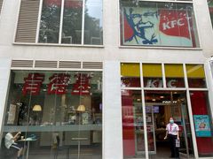 门面-肯德基(建外SOHO店)