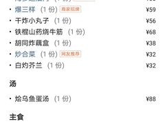 -东兴楼饭庄(六里桥店)
