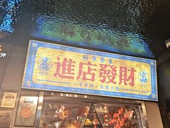 -俏媳妇火锅(宽窄巷子店)