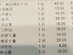 账单-海荣锅贴馆(盛龙广场店)
