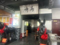 -化三驴肉汤馆老店