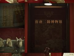 -南唐二陵