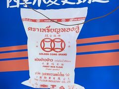 -哈灵面馆(宁波路店)