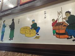 -都一处烧麦馆(前门店)