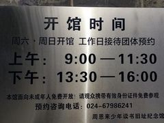 -周恩来同志少年读书旧址