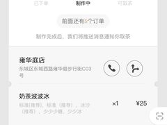 -喜茶(东莞雍华庭店)