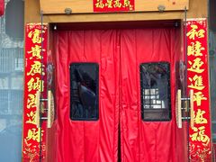 -四季民福烤鸭店(望京南湖东园店)