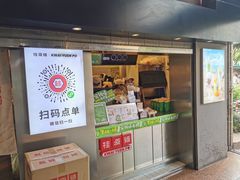 门面-桂桂茶(赤峰站店)