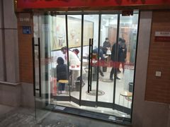 门面-骏骏牛肉粉店(吉庆街店)