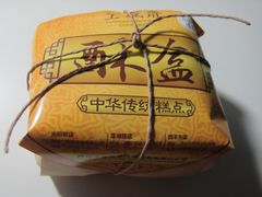 酥盒-清真全盛斋传统糕点(西羊市店)