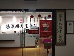 -梁溪琳琅书画院(汇金广场店)
