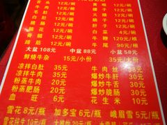菜单-谢老五跷脚牛肉·非遗传承店