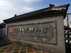 -镇江中国醋文化博物馆